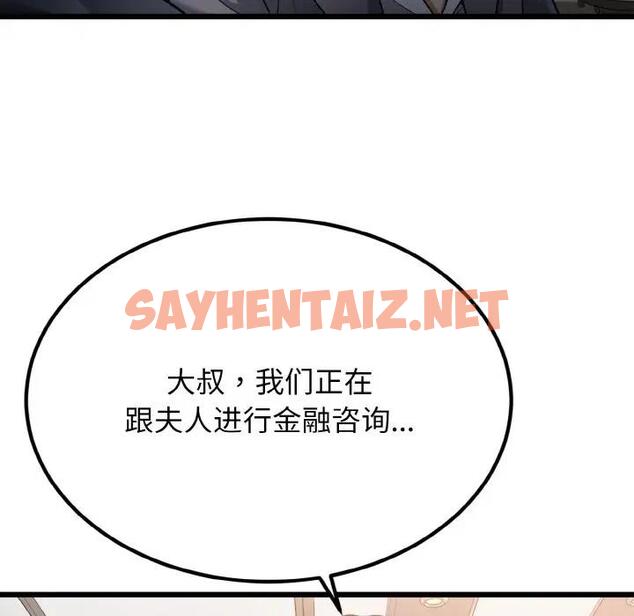 查看漫画身體互換 - 第6話 - sayhentaiz.net中的1958418图片