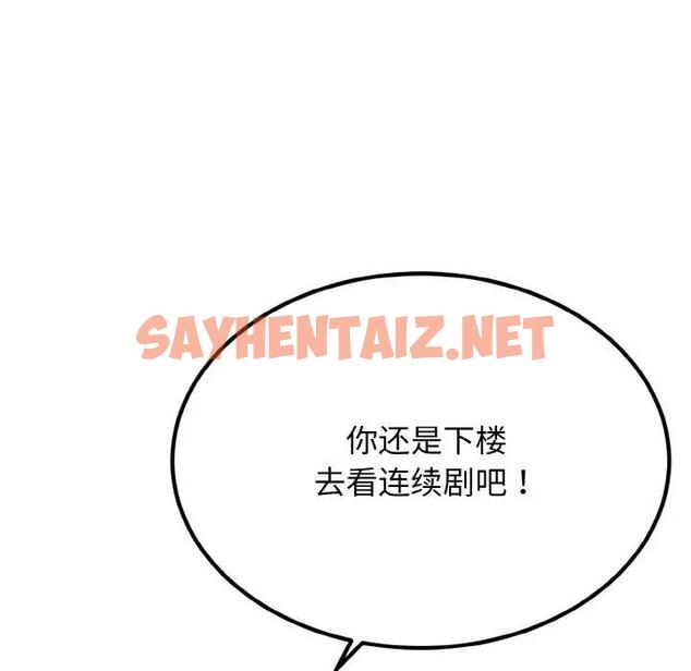 查看漫画身體互換 - 第6話 - sayhentaiz.net中的1958420图片