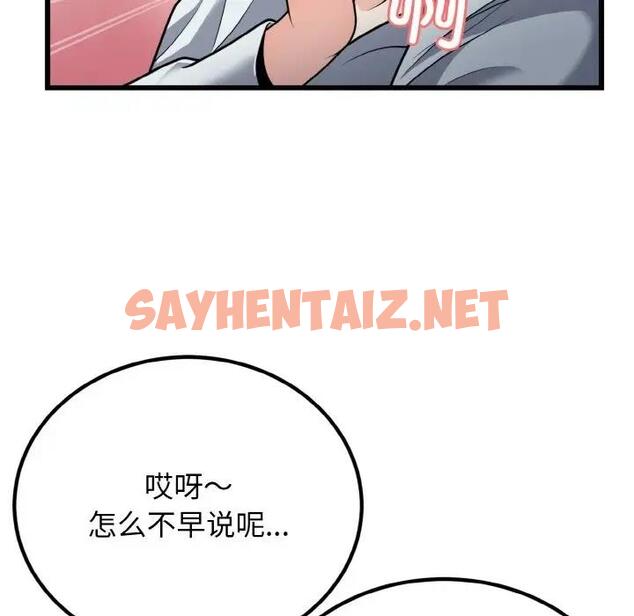 查看漫画身體互換 - 第6話 - sayhentaiz.net中的1958425图片