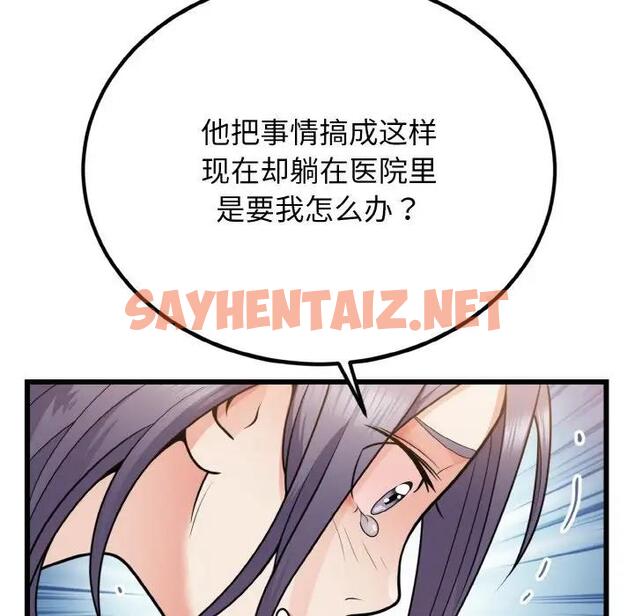 查看漫画身體互換 - 第6話 - sayhentaiz.net中的1958435图片