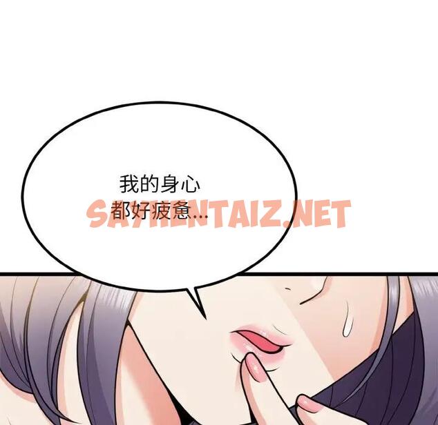 查看漫画身體互換 - 第6話 - sayhentaiz.net中的1958439图片