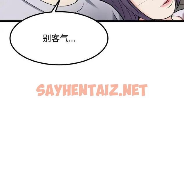 查看漫画身體互換 - 第6話 - sayhentaiz.net中的1958444图片