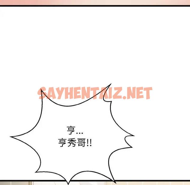 查看漫画身體互換 - 第6話 - sayhentaiz.net中的1958456图片