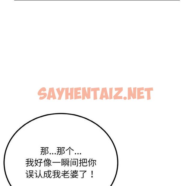 查看漫画身體互換 - 第6話 - sayhentaiz.net中的1958463图片