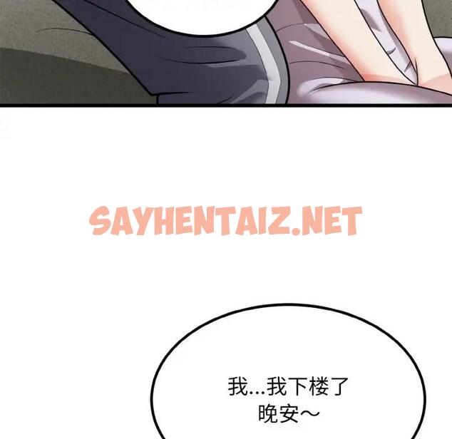 查看漫画身體互換 - 第6話 - sayhentaiz.net中的1958465图片