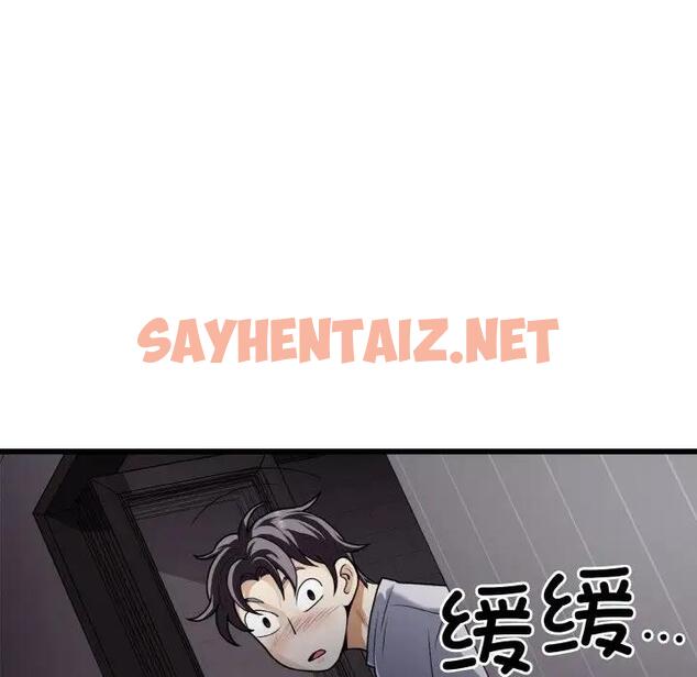 查看漫画身體互換 - 第6話 - sayhentaiz.net中的1958477图片