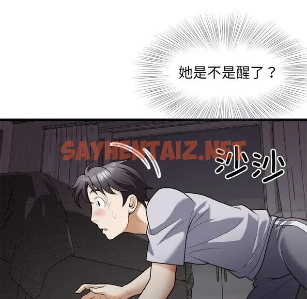 查看漫画身體互換 - 第6話 - sayhentaiz.net中的1958504图片