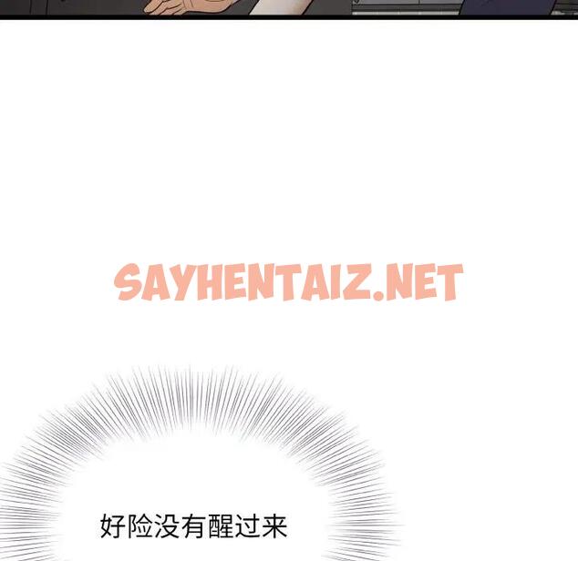 查看漫画身體互換 - 第6話 - sayhentaiz.net中的1958505图片