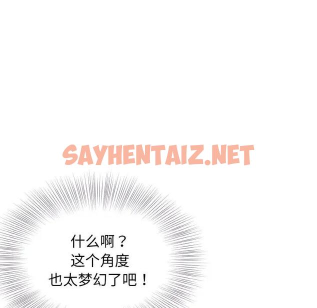 查看漫画身體互換 - 第6話 - sayhentaiz.net中的1958507图片