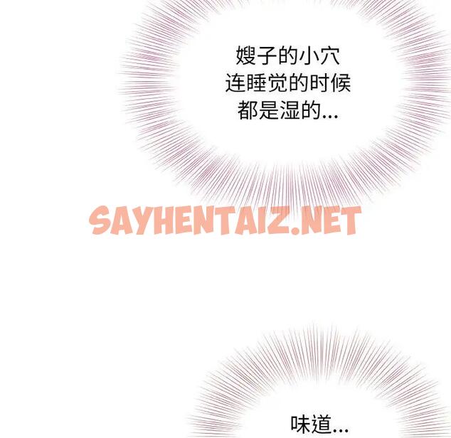 查看漫画身體互換 - 第6話 - sayhentaiz.net中的1958519图片