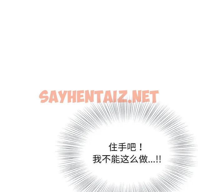 查看漫画身體互換 - 第6話 - sayhentaiz.net中的1958525图片