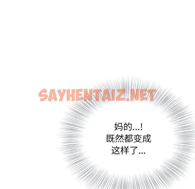 查看漫画身體互換 - 第6話 - sayhentaiz.net中的1958529图片