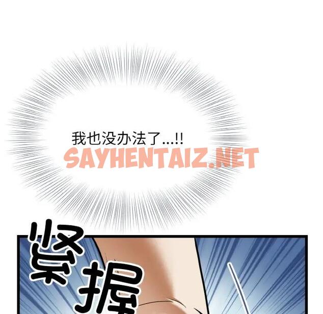 查看漫画身體互換 - 第6話 - sayhentaiz.net中的1958532图片