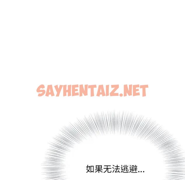 查看漫画身體互換 - 第6話 - sayhentaiz.net中的1958534图片