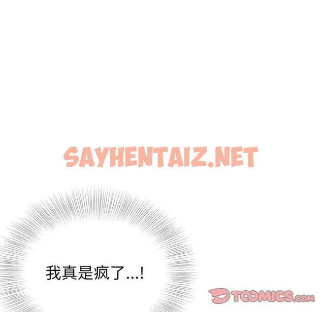 查看漫画身體互換 - 第7話 - sayhentaiz.net中的1982889图片