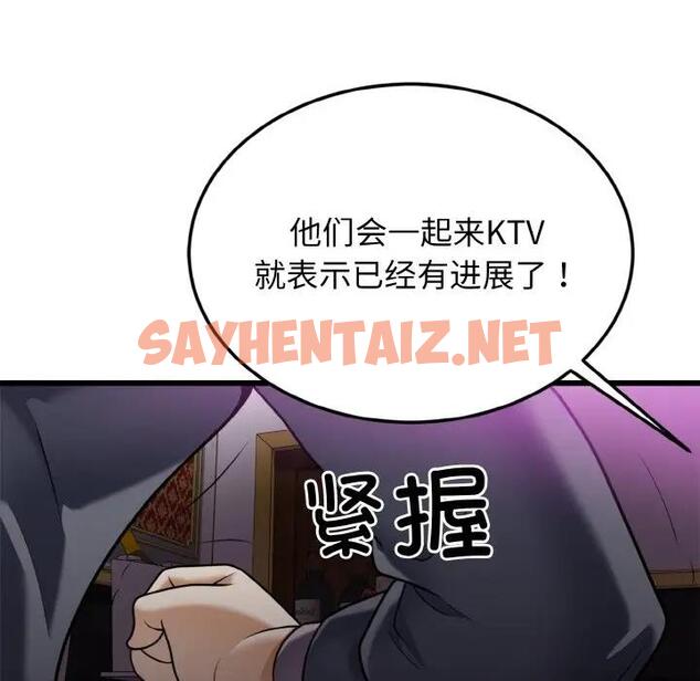 查看漫画身體互換 - 第7話 - sayhentaiz.net中的1983000图片