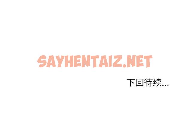 查看漫画身體互換 - 第7話 - sayhentaiz.net中的1983014图片