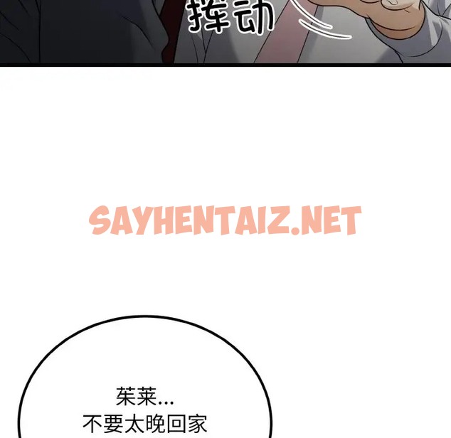 查看漫画身體互換 - 第8話 - sayhentaiz.net中的2005556图片