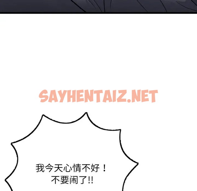 查看漫画身體互換 - 第8話 - sayhentaiz.net中的2005575图片