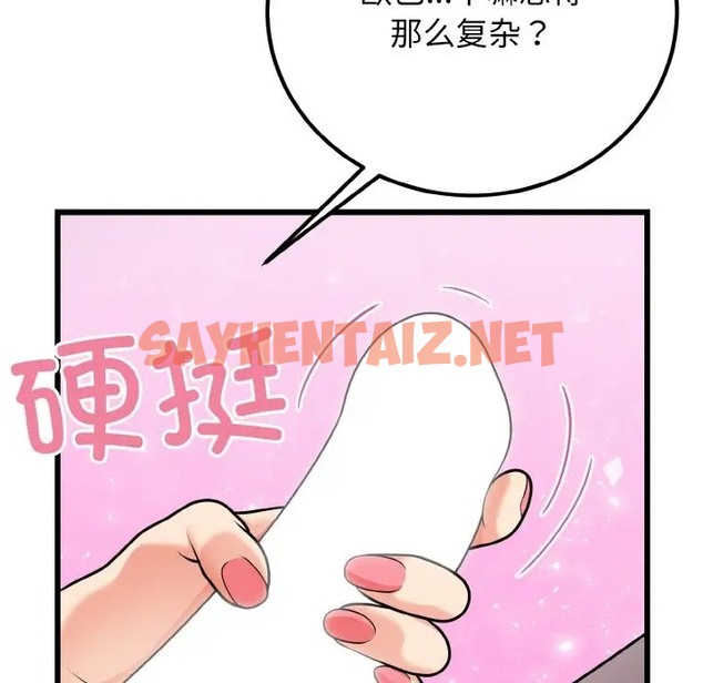 查看漫画身體互換 - 第8話 - sayhentaiz.net中的2005578图片