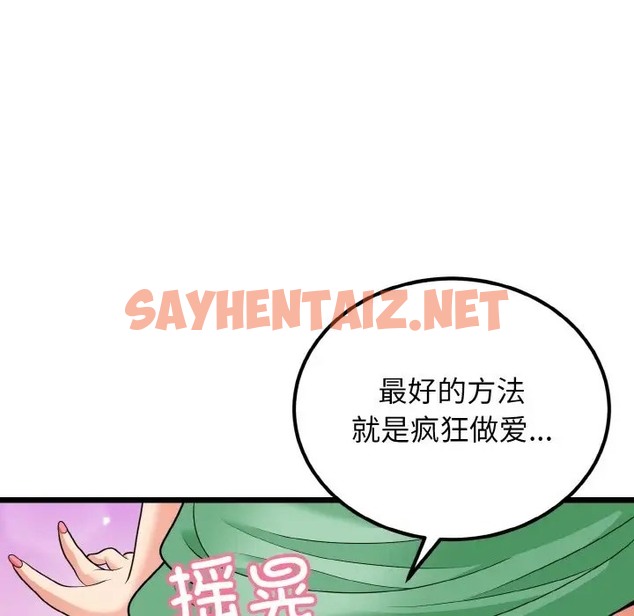 查看漫画身體互換 - 第8話 - sayhentaiz.net中的2005585图片