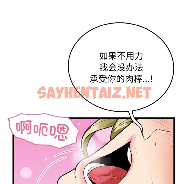 查看漫画身體互換 - 第8話 - sayhentaiz.net中的2005598图片