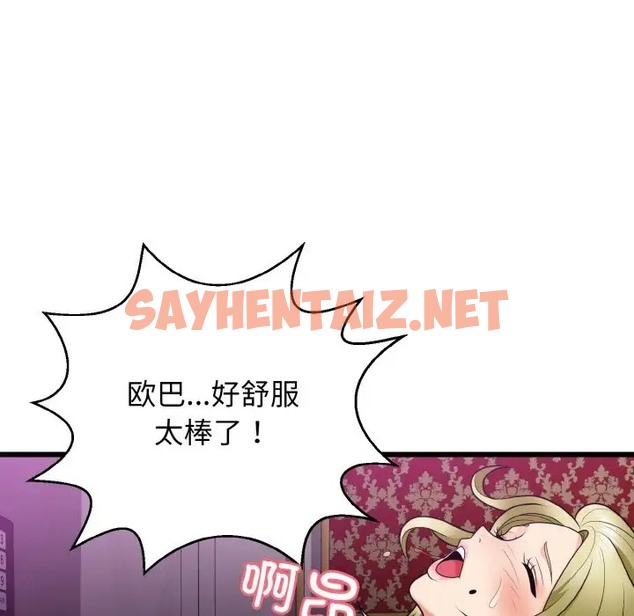 查看漫画身體互換 - 第8話 - sayhentaiz.net中的2005613图片