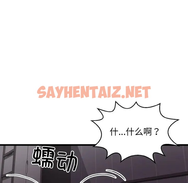 查看漫画身體互換 - 第8話 - sayhentaiz.net中的2005681图片