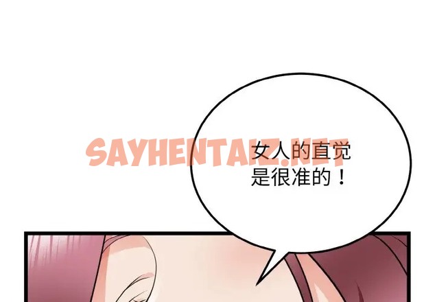 查看漫画身體互換 - 第9話 - sayhentaiz.net中的2028127图片