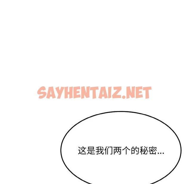 查看漫画身體互換 - 第9話 - sayhentaiz.net中的2028131图片