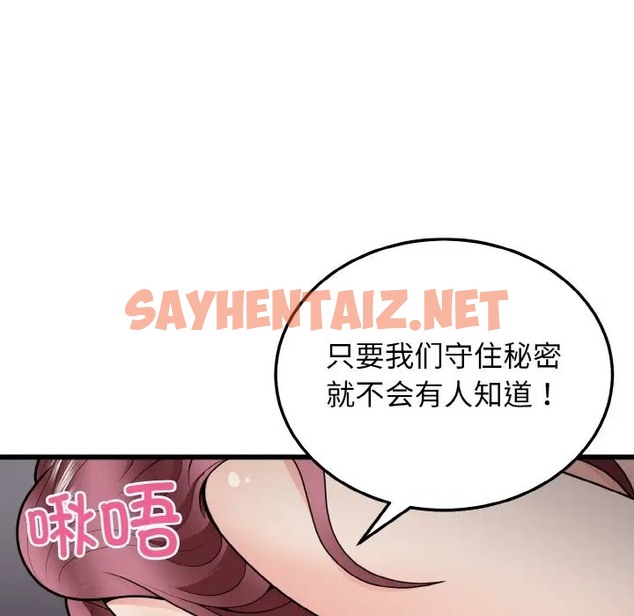 查看漫画身體互換 - 第9話 - sayhentaiz.net中的2028136图片