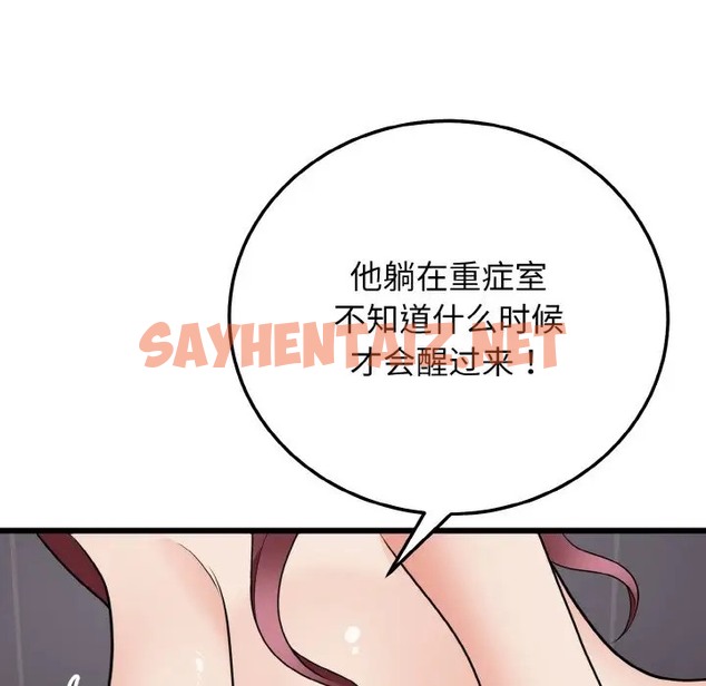 查看漫画身體互換 - 第9話 - sayhentaiz.net中的2028142图片