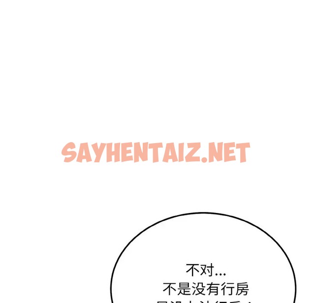 查看漫画身體互換 - 第9話 - sayhentaiz.net中的2028146图片