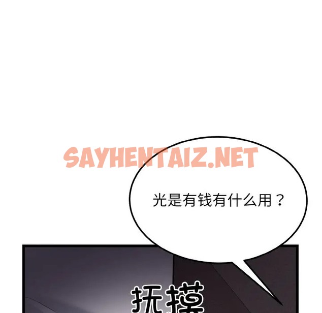 查看漫画身體互換 - 第9話 - sayhentaiz.net中的2028149图片