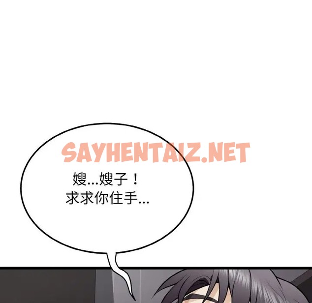 查看漫画身體互換 - 第9話 - sayhentaiz.net中的2028154图片