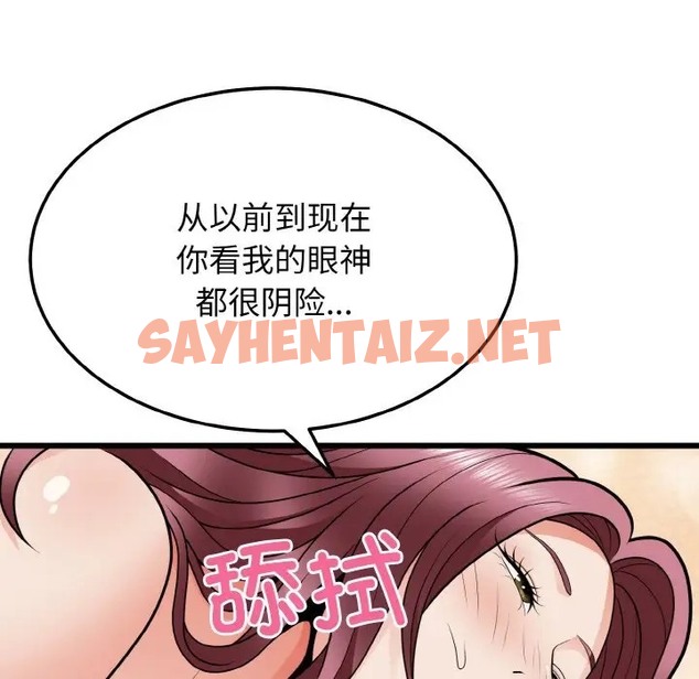 查看漫画身體互換 - 第9話 - sayhentaiz.net中的2028161图片