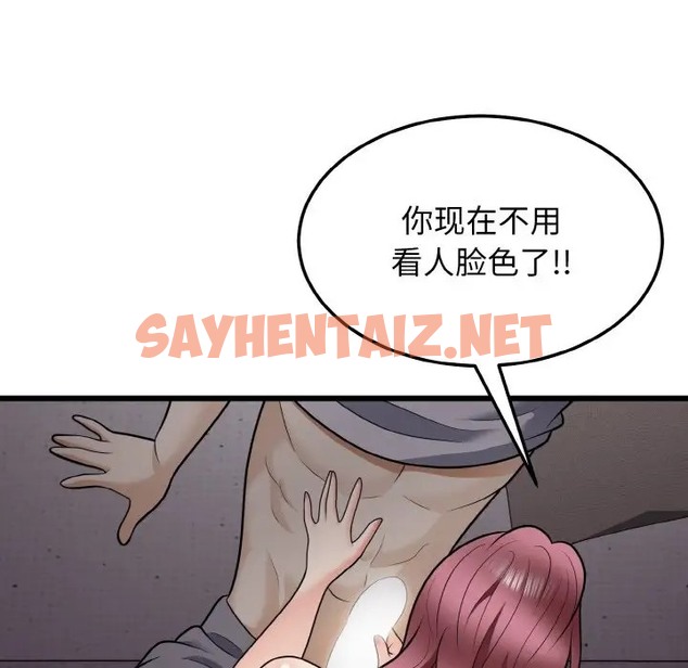 查看漫画身體互換 - 第9話 - sayhentaiz.net中的2028163图片