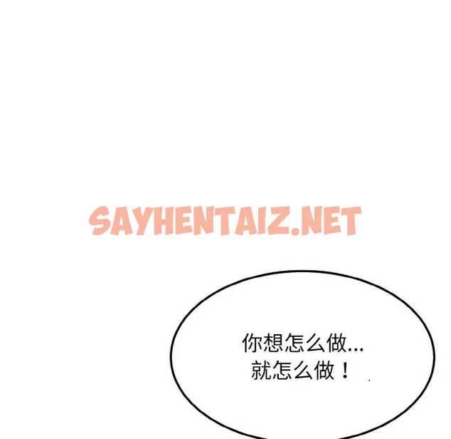 查看漫画身體互換 - 第9話 - sayhentaiz.net中的2028165图片