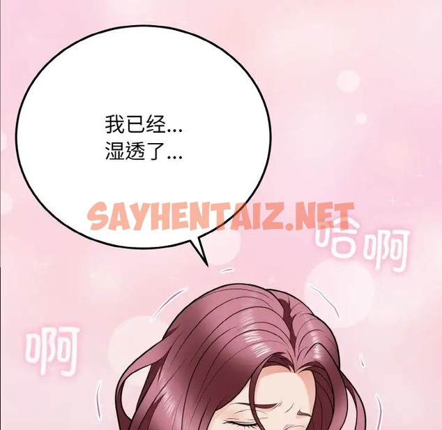 查看漫画身體互換 - 第9話 - sayhentaiz.net中的2028172图片