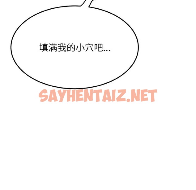 查看漫画身體互換 - 第9話 - sayhentaiz.net中的2028176图片