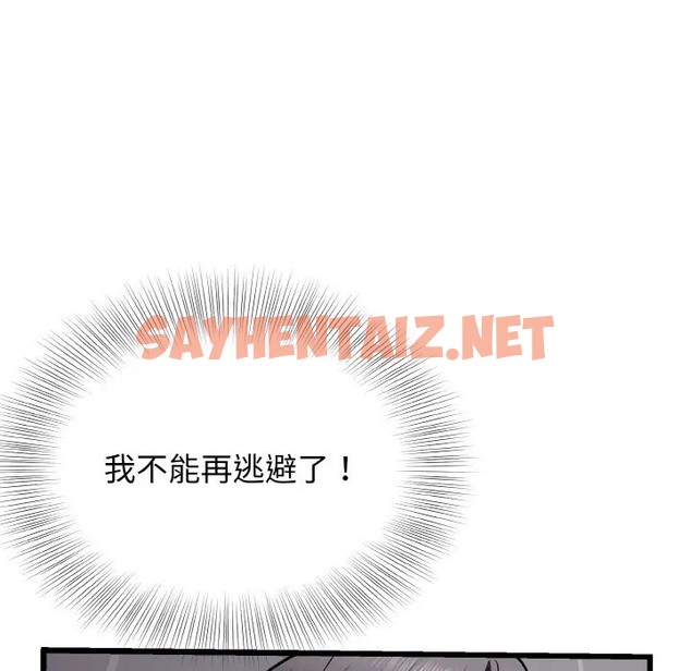 查看漫画身體互換 - 第9話 - sayhentaiz.net中的2028177图片