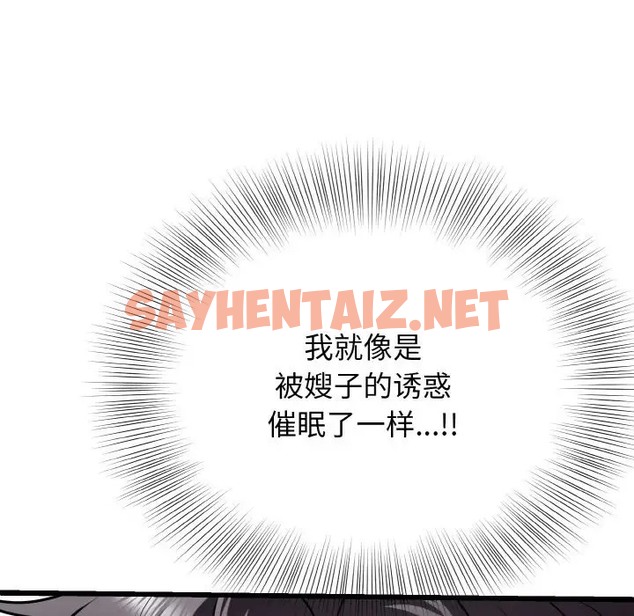 查看漫画身體互換 - 第9話 - sayhentaiz.net中的2028179图片