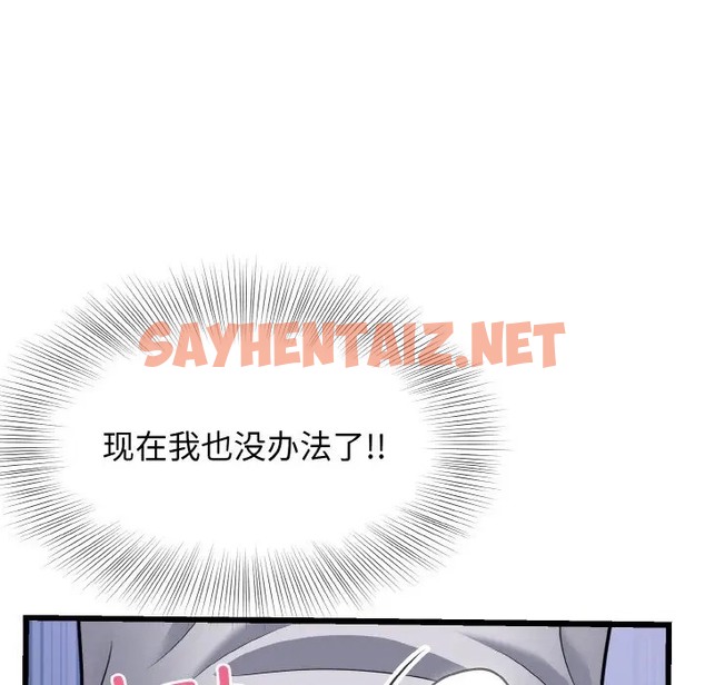 查看漫画身體互換 - 第9話 - sayhentaiz.net中的2028182图片