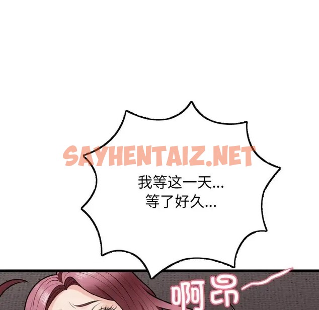 查看漫画身體互換 - 第9話 - sayhentaiz.net中的2028195图片