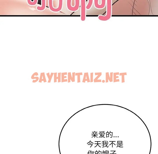 查看漫画身體互換 - 第9話 - sayhentaiz.net中的2028200图片