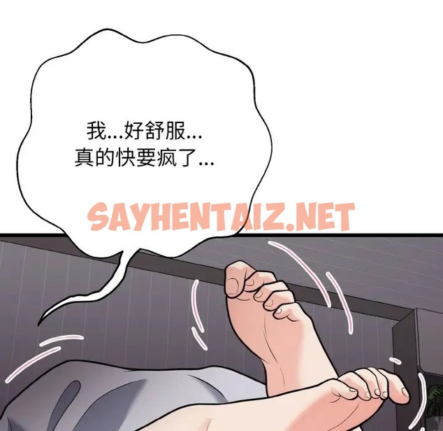 查看漫画身體互換 - 第9話 - sayhentaiz.net中的2028203图片