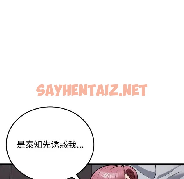 查看漫画身體互換 - 第9話 - sayhentaiz.net中的2028229图片