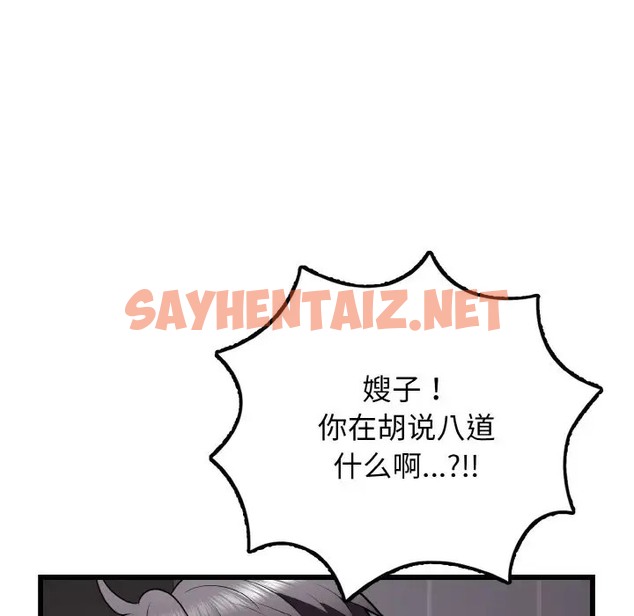 查看漫画身體互換 - 第9話 - sayhentaiz.net中的2028231图片