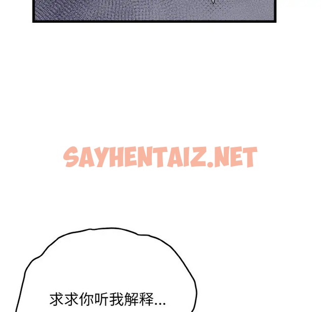 查看漫画身體互換 - 第9話 - sayhentaiz.net中的2028241图片