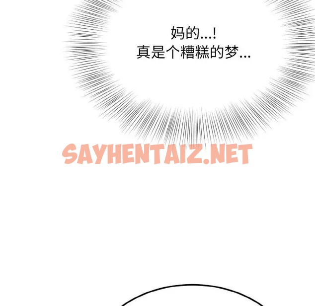 查看漫画身體互換 - 第9話 - sayhentaiz.net中的2028255图片